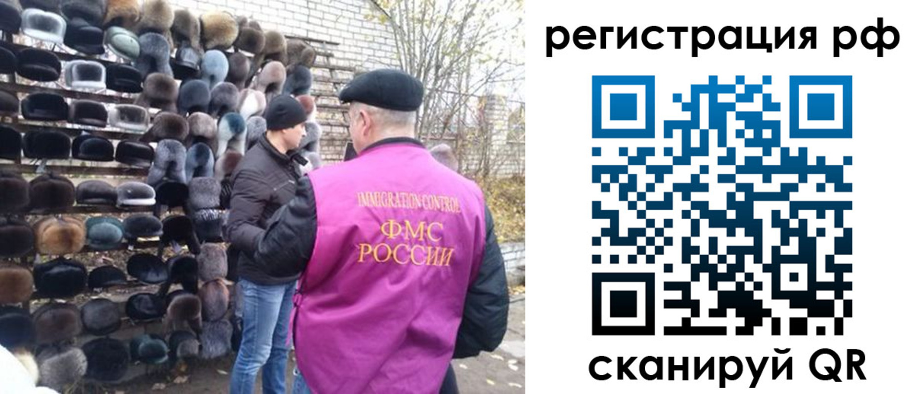 прописка для работы в Кировграде