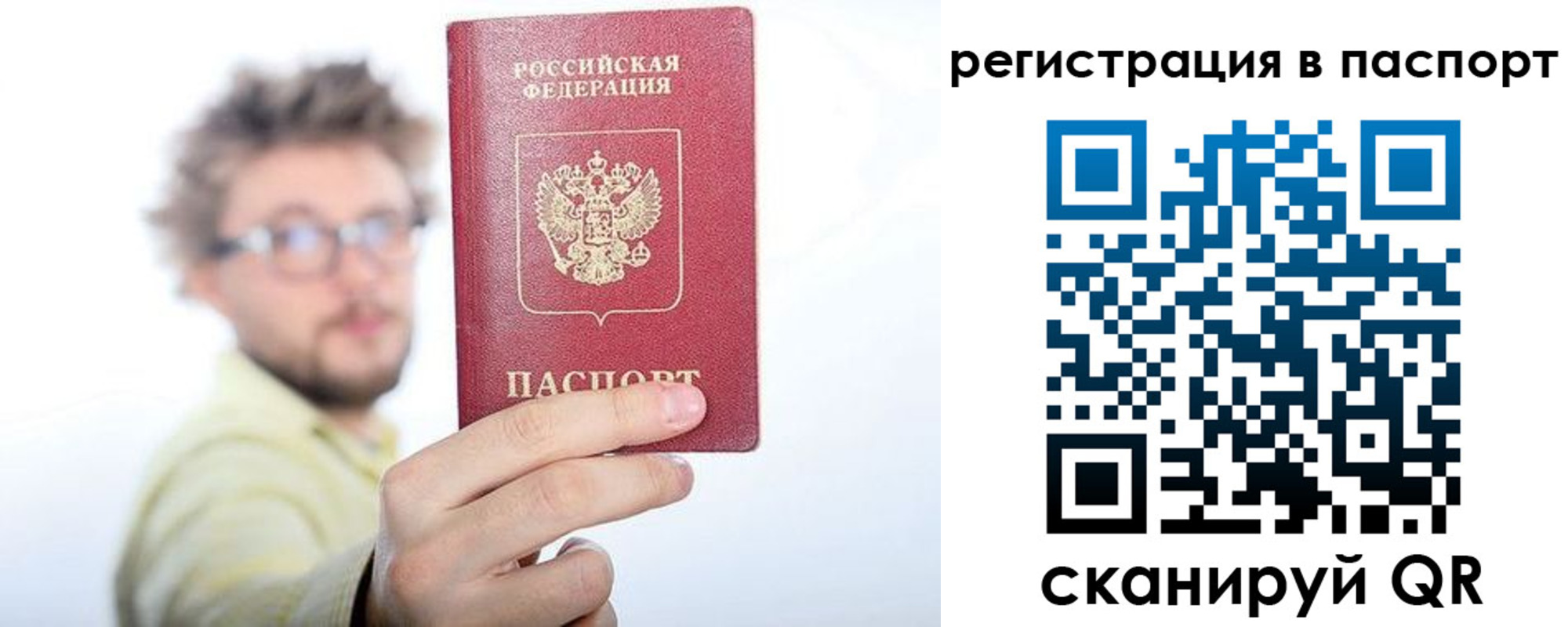 прописка в квартире в Кировграде