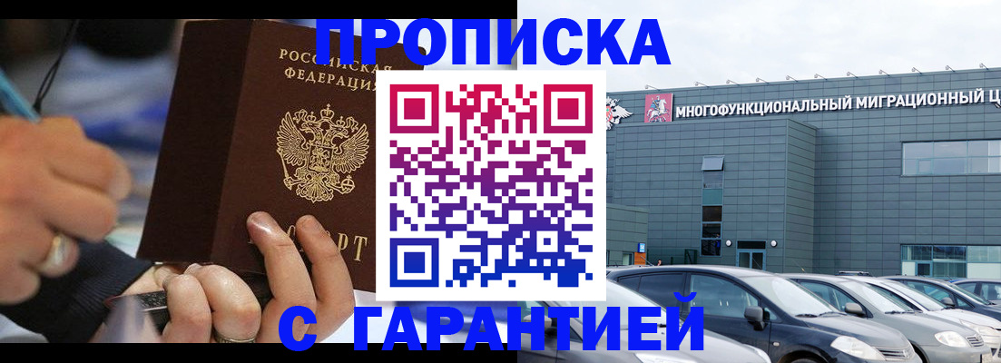прописка для школы в Кировграде