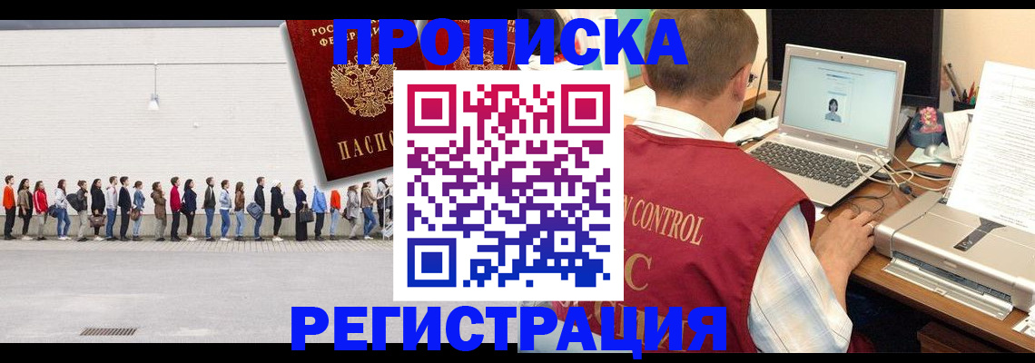 временная регистрация госуслуги в Кировграде