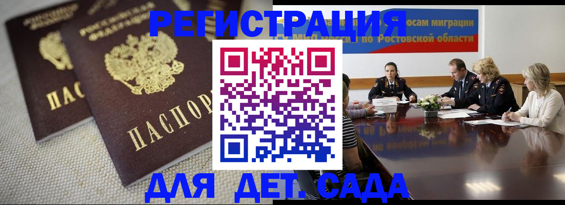 временная регистрация адрес в Кировграде